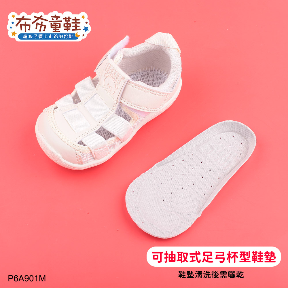 日本IFME可愛熊白色寶寶機能水涼鞋